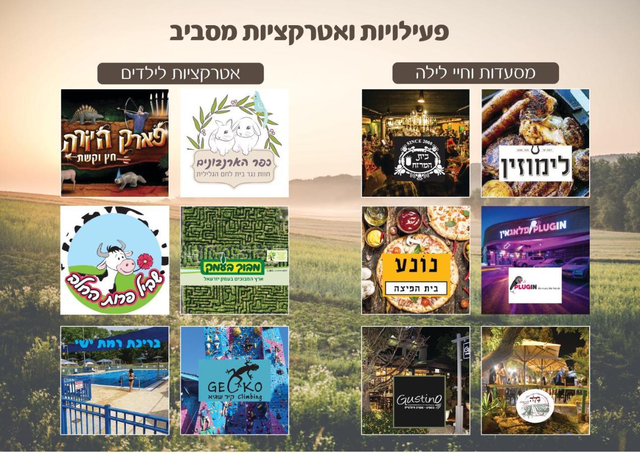 Apartmán ירוק באלה - דירת נופש ברמת ישי Exteriér fotografie